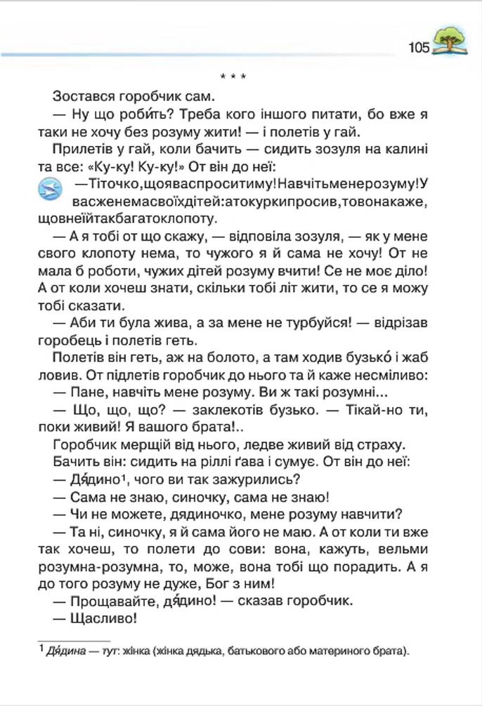 Мініатюра 105