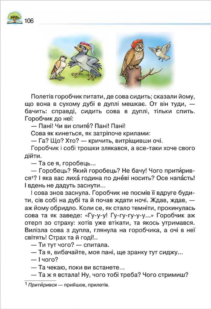Мініатюра 106