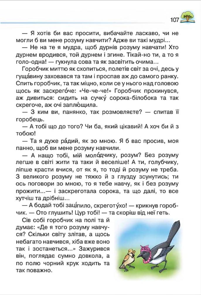 Мініатюра 107