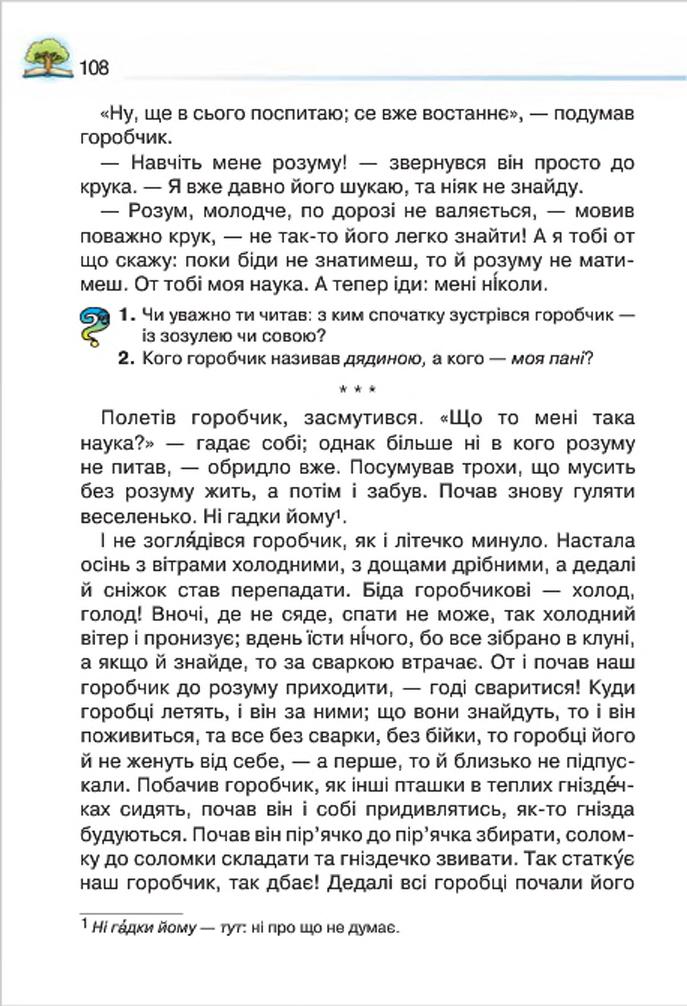 Мініатюра 108