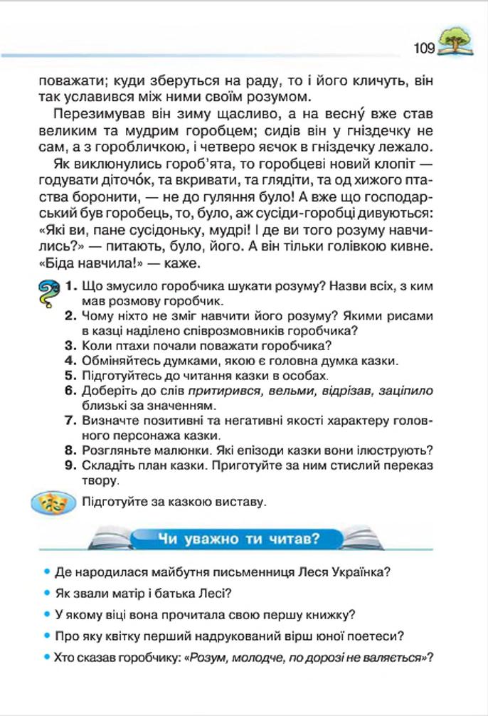 Мініатюра 109