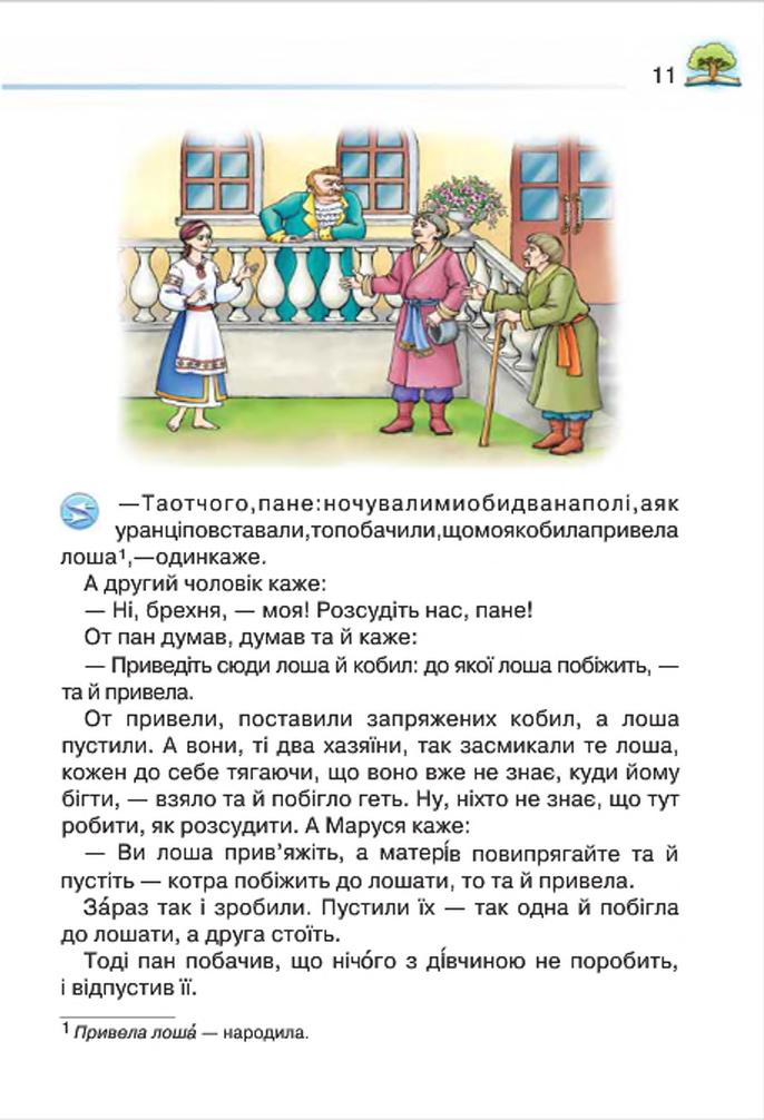 Мініатюра 11