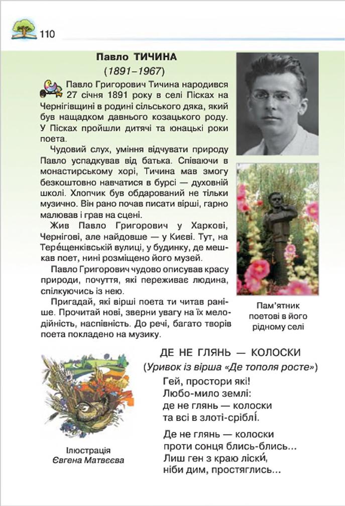 Мініатюра 110