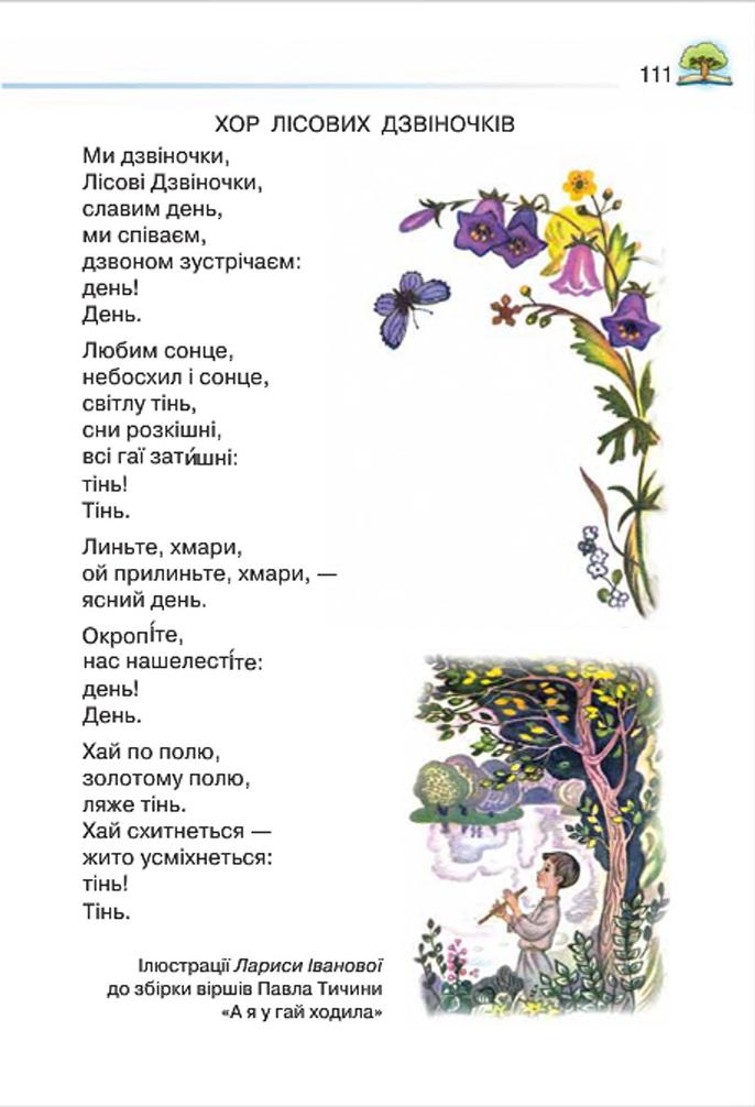 Мініатюра 111