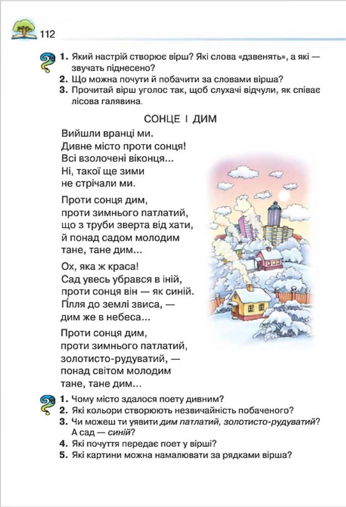 Мініатюра 112