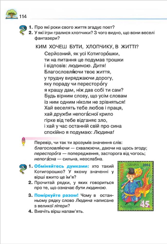 Мініатюра 114