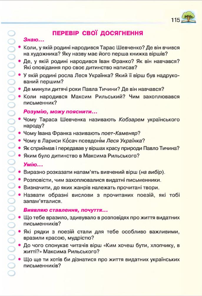 Мініатюра 115