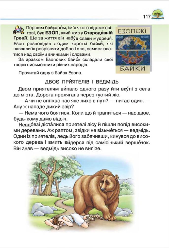 Мініатюра 117