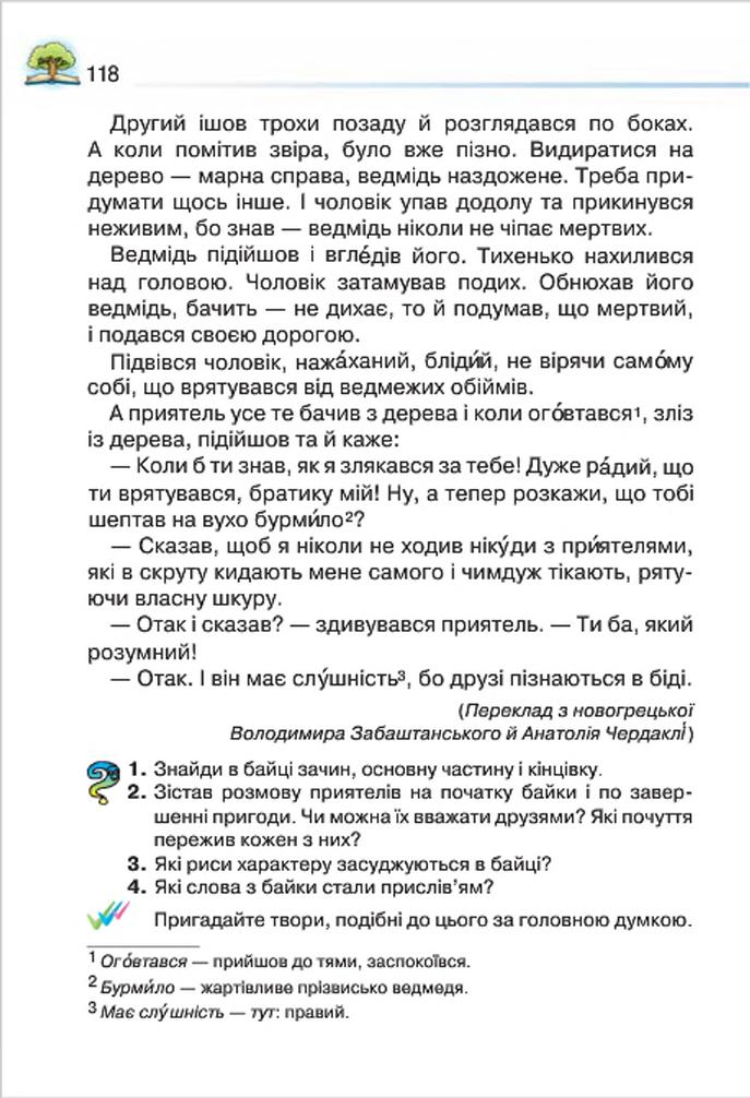 Мініатюра 118