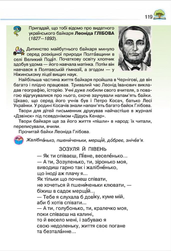 Мініатюра 119
