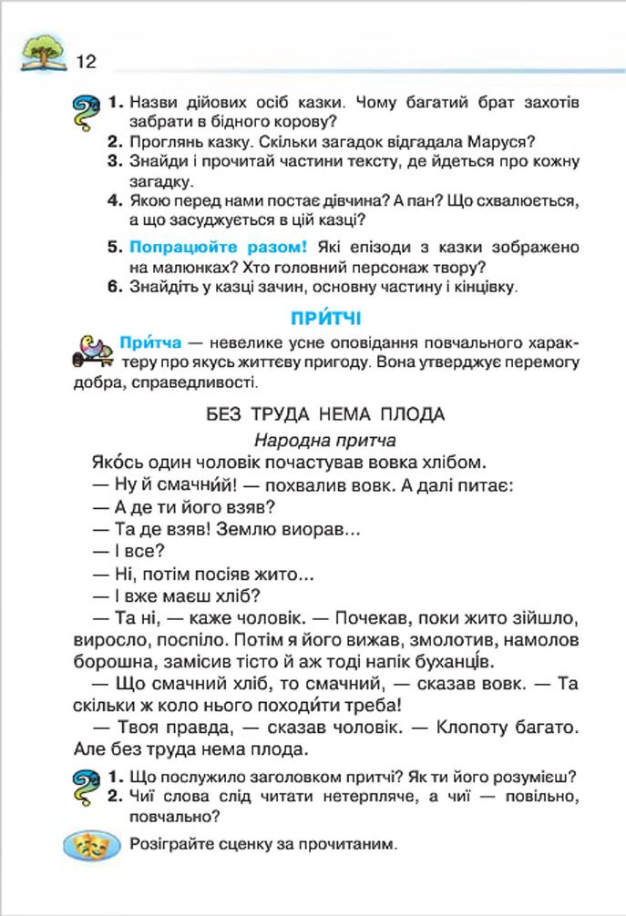 Мініатюра 12