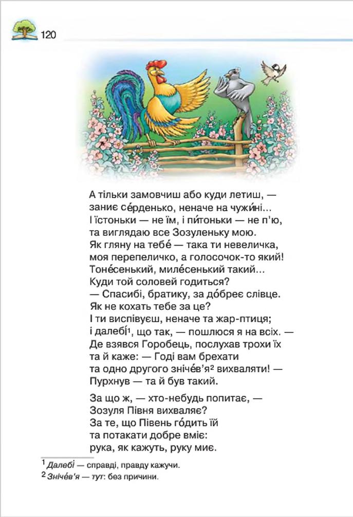 Мініатюра 120