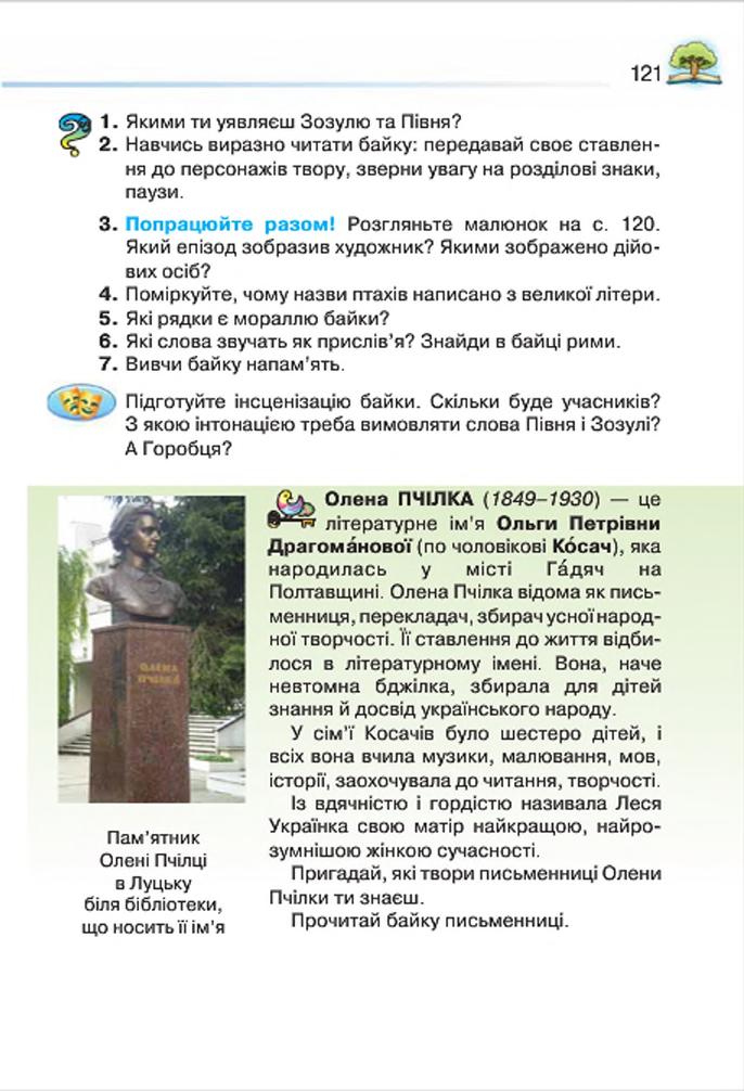 Мініатюра 121