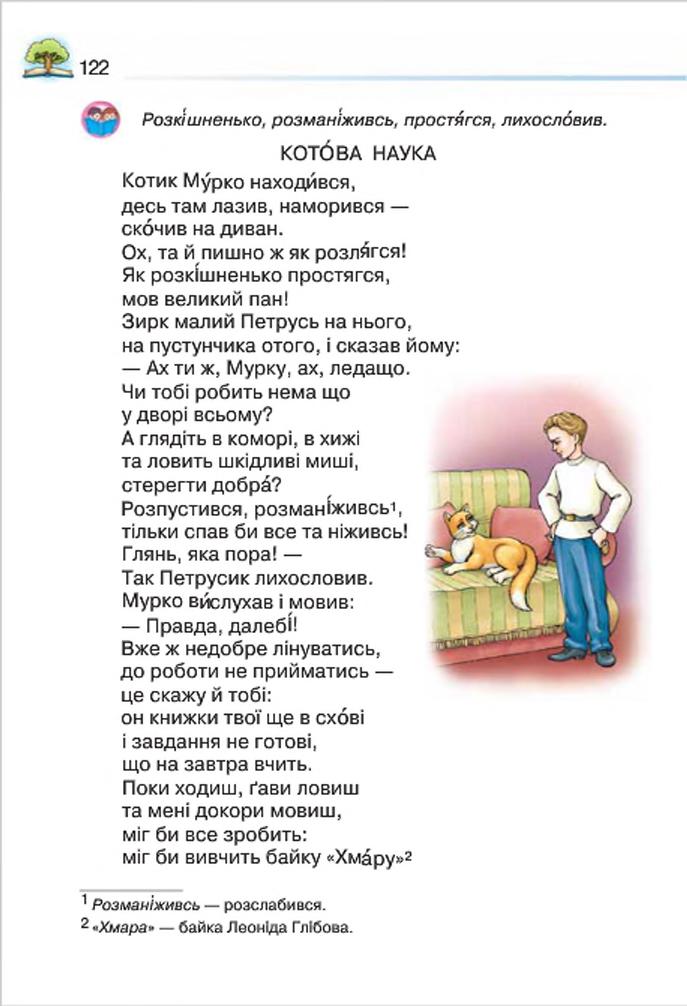 Мініатюра 122