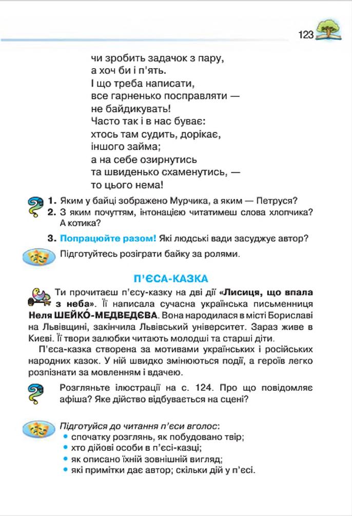 Мініатюра 123