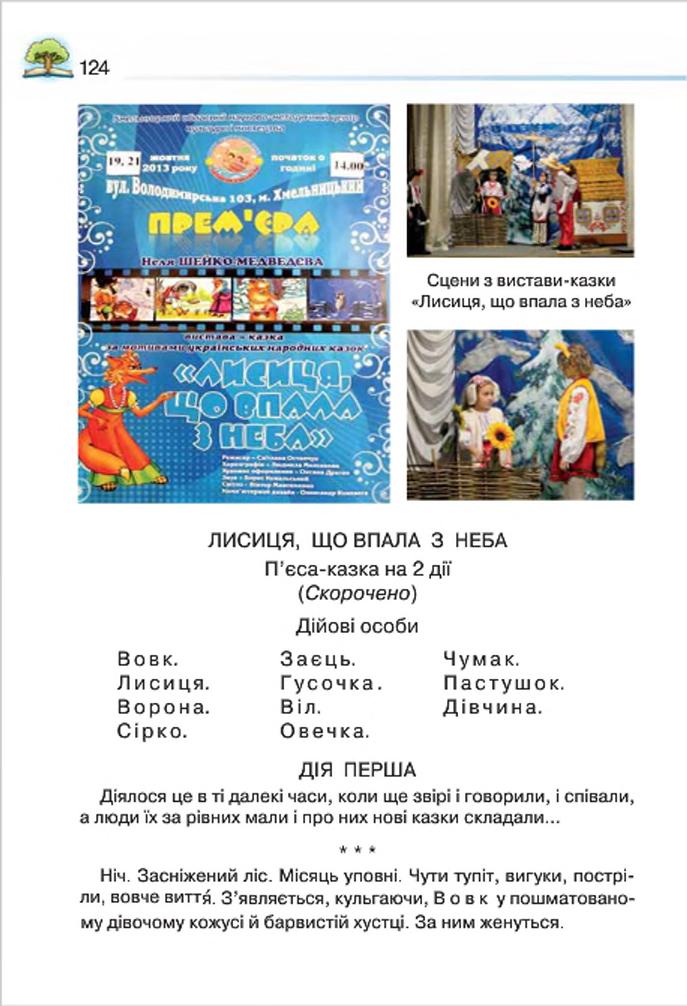Мініатюра 124