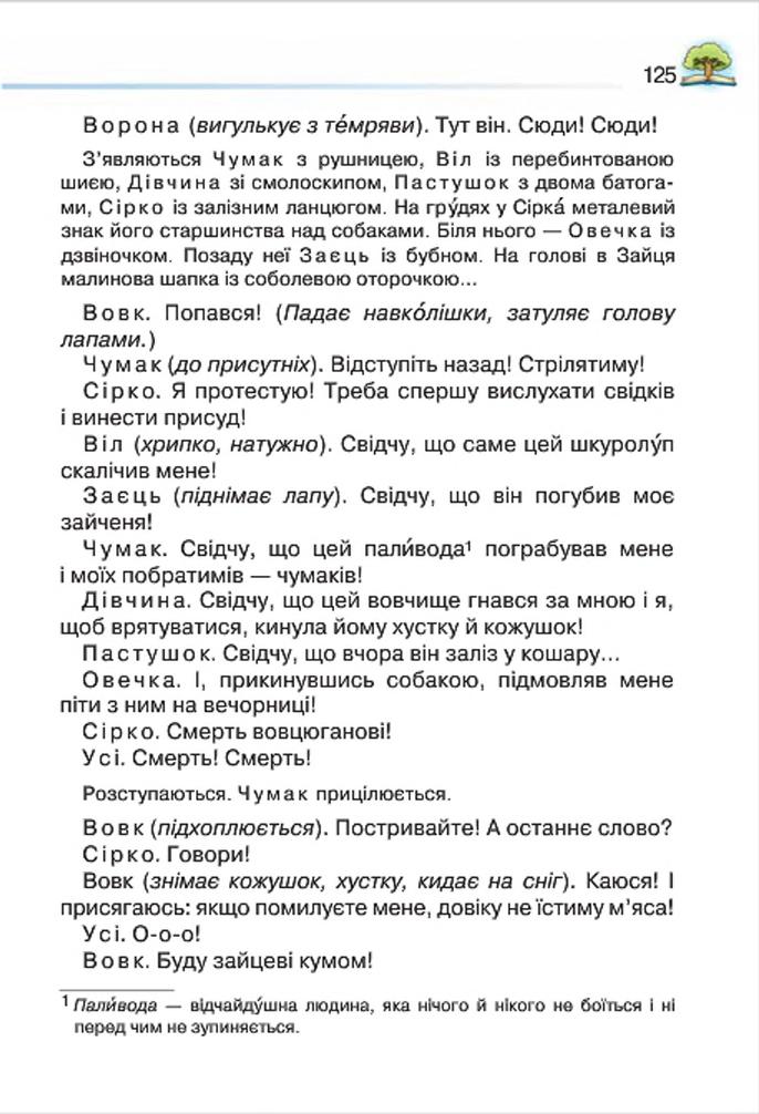 Мініатюра 125