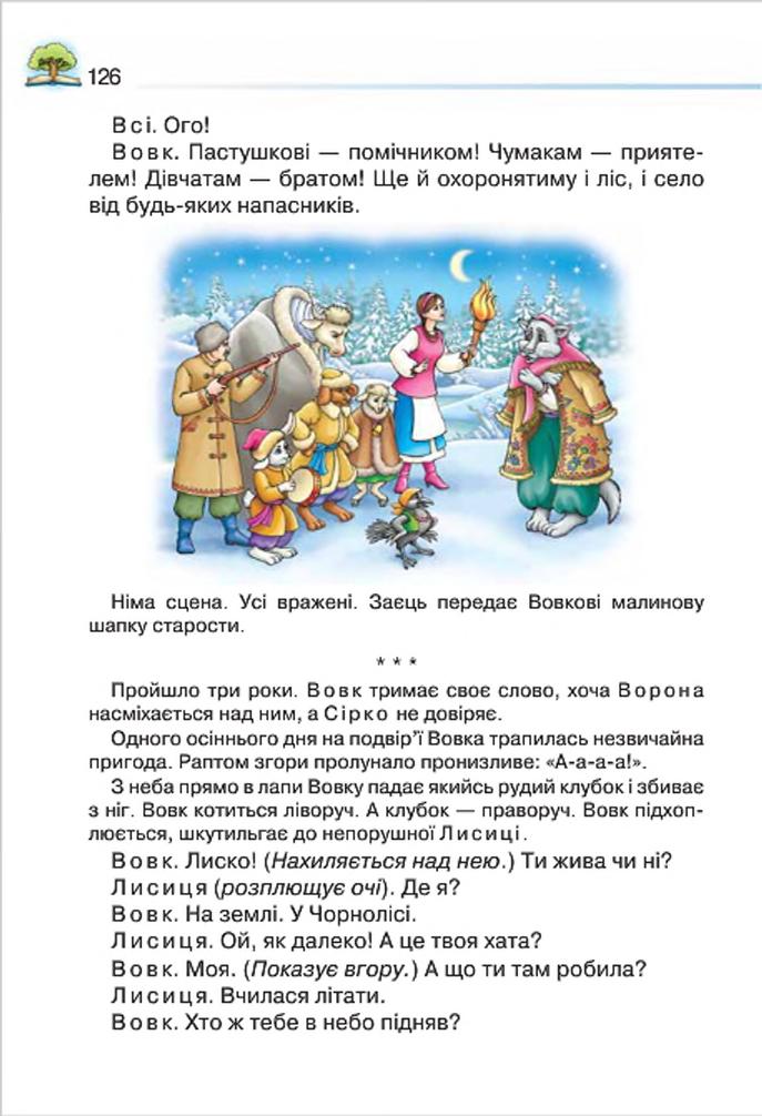Мініатюра 126