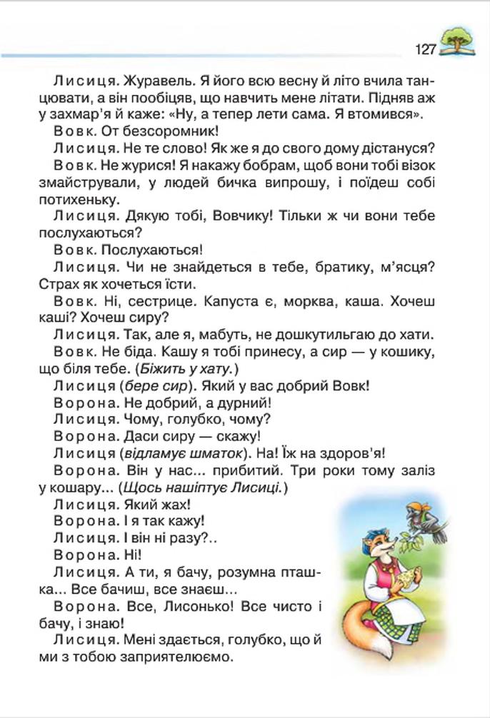 Мініатюра 127