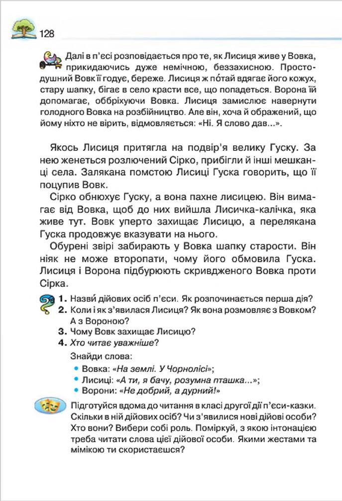Мініатюра 128
