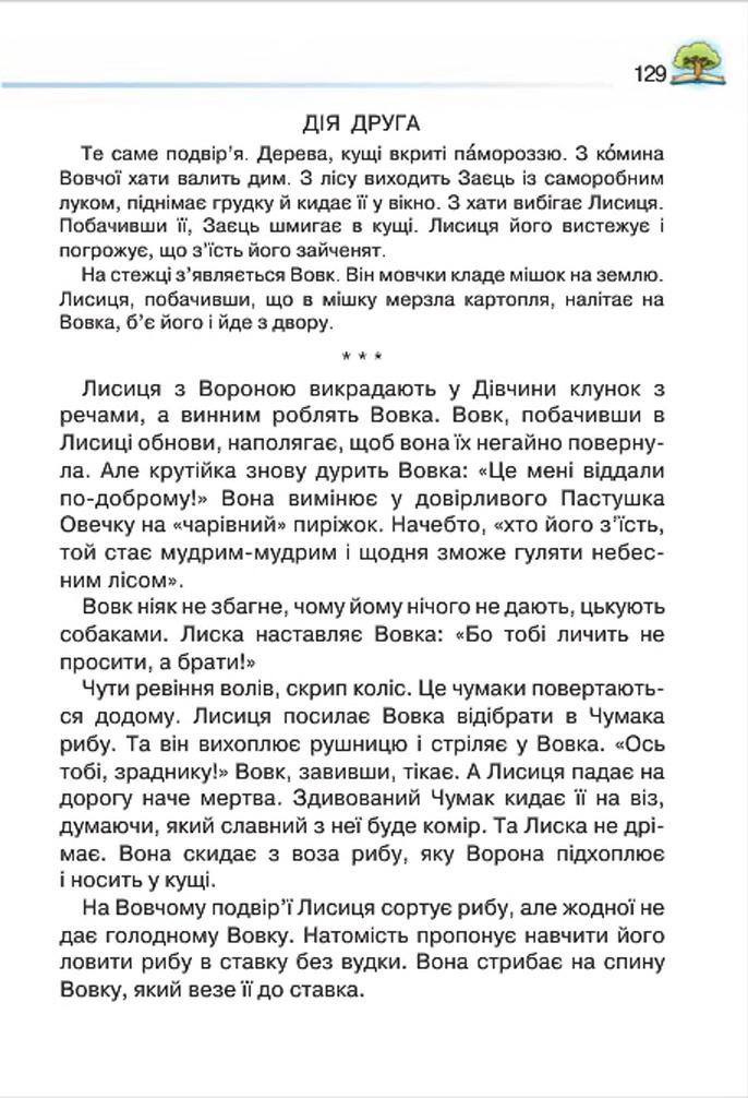 Мініатюра 129
