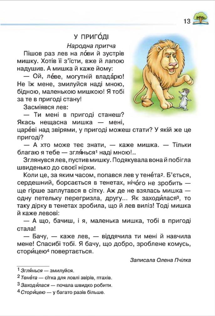 Мініатюра 13