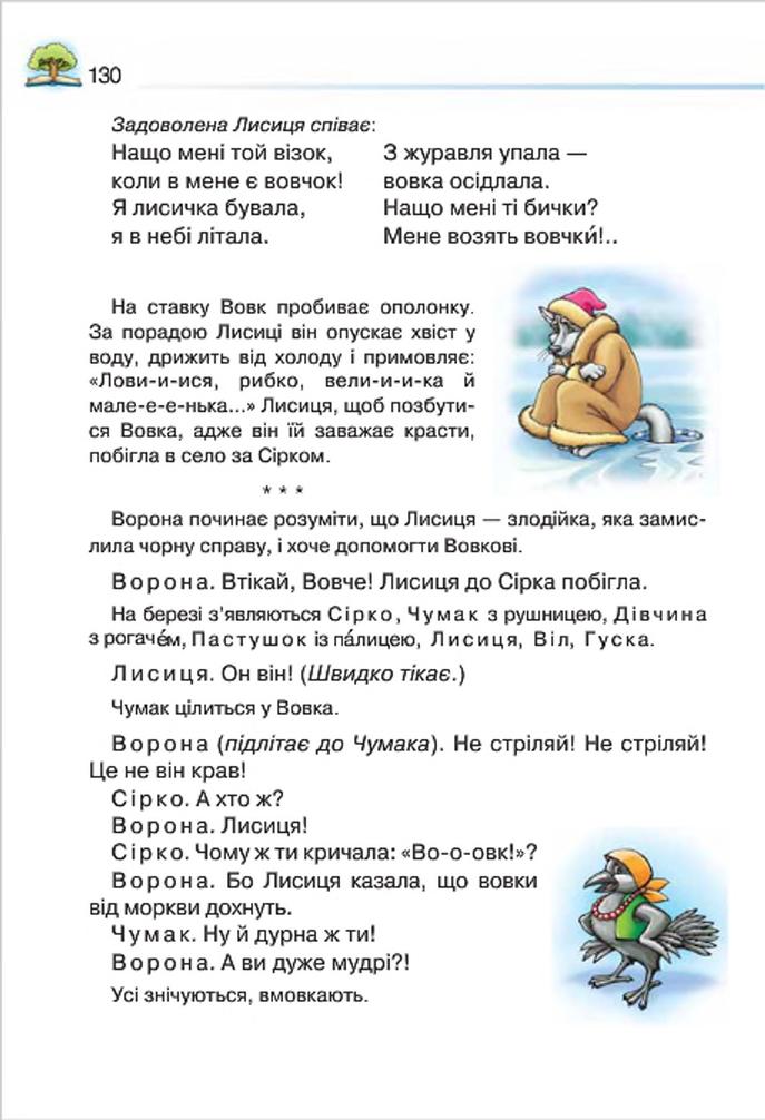 Мініатюра 130