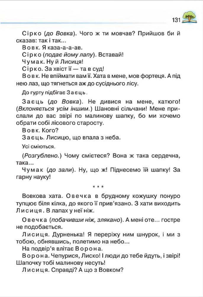 Мініатюра 131