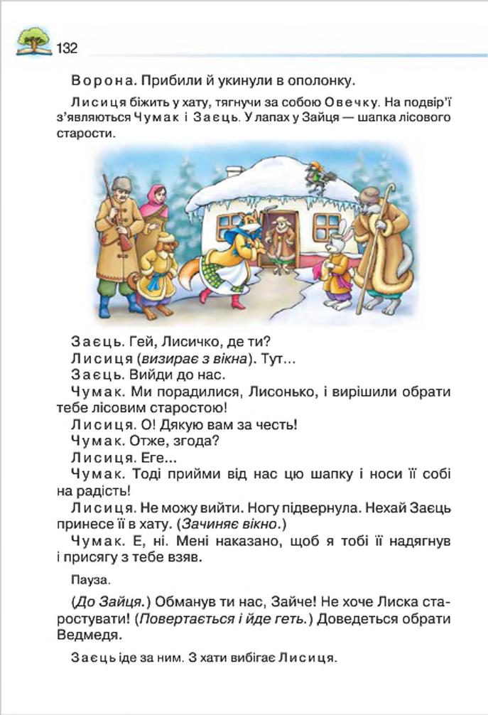 Мініатюра 132