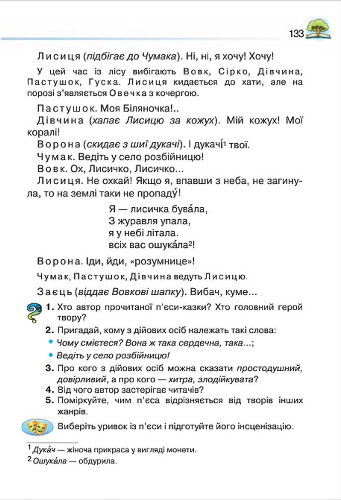 Мініатюра 133