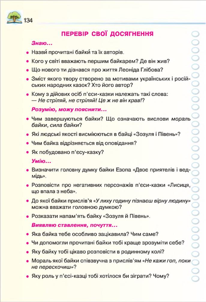 Мініатюра 134