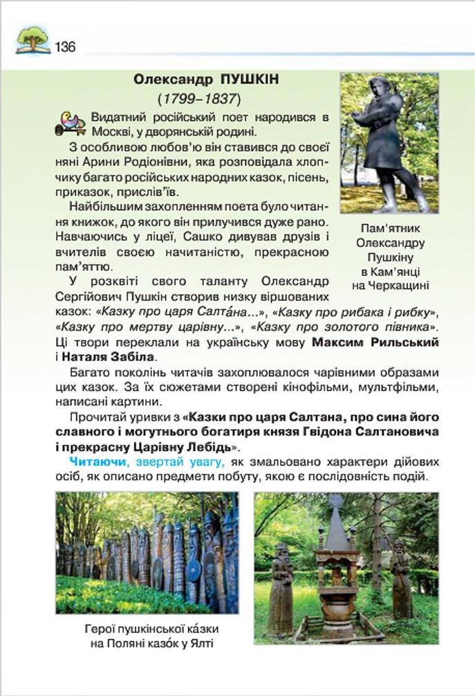 Мініатюра 136