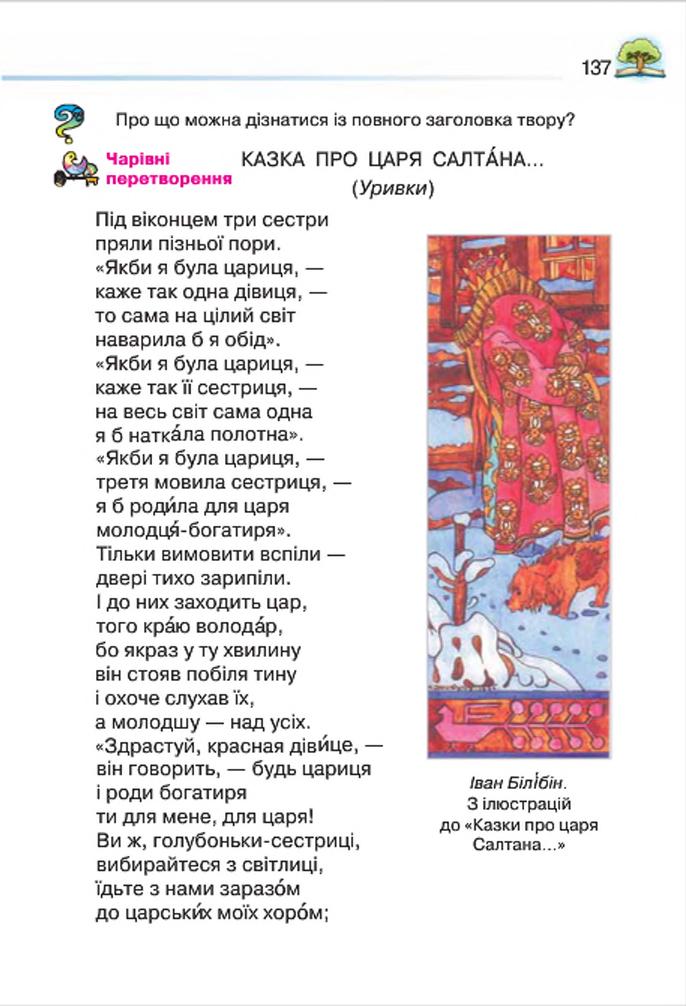 Мініатюра 137