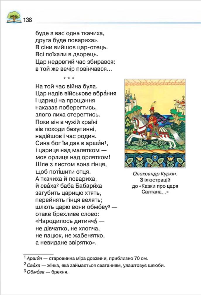 Мініатюра 138