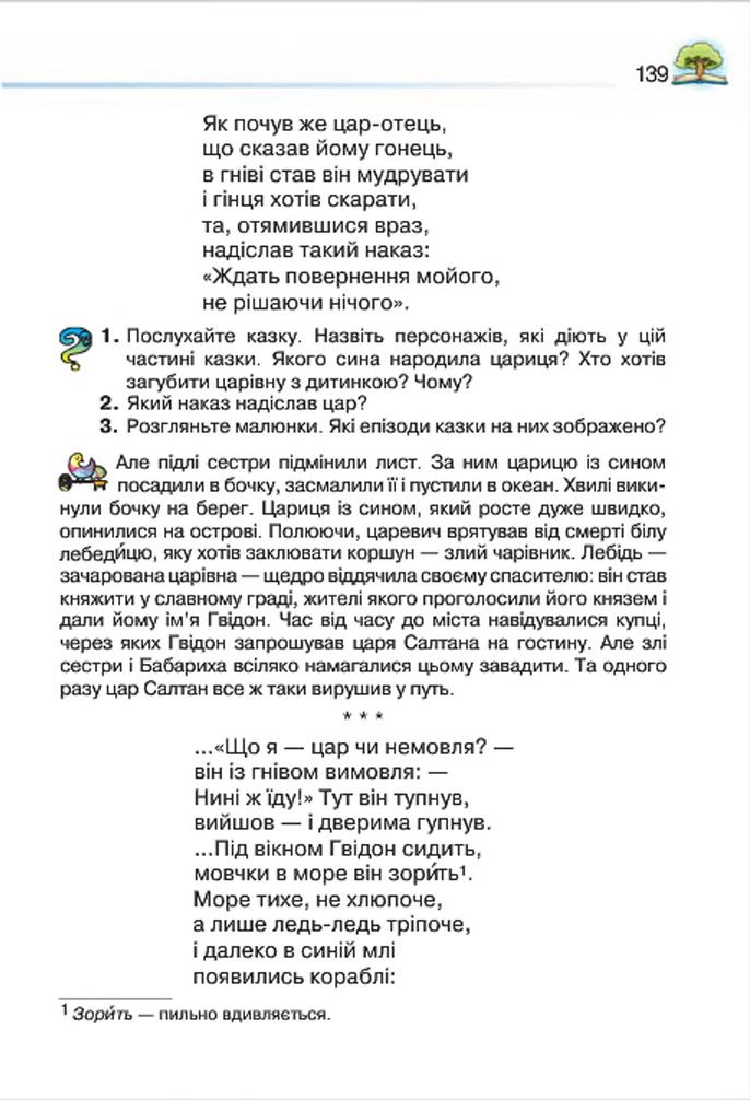 Мініатюра 139