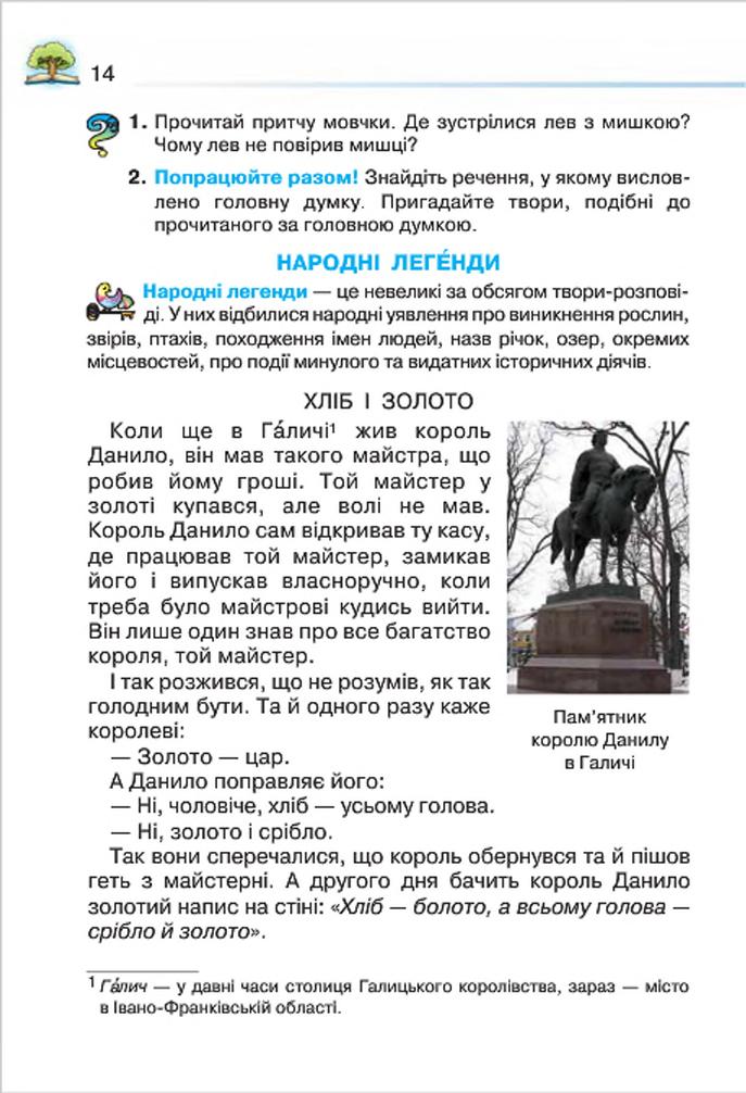 Мініатюра 14