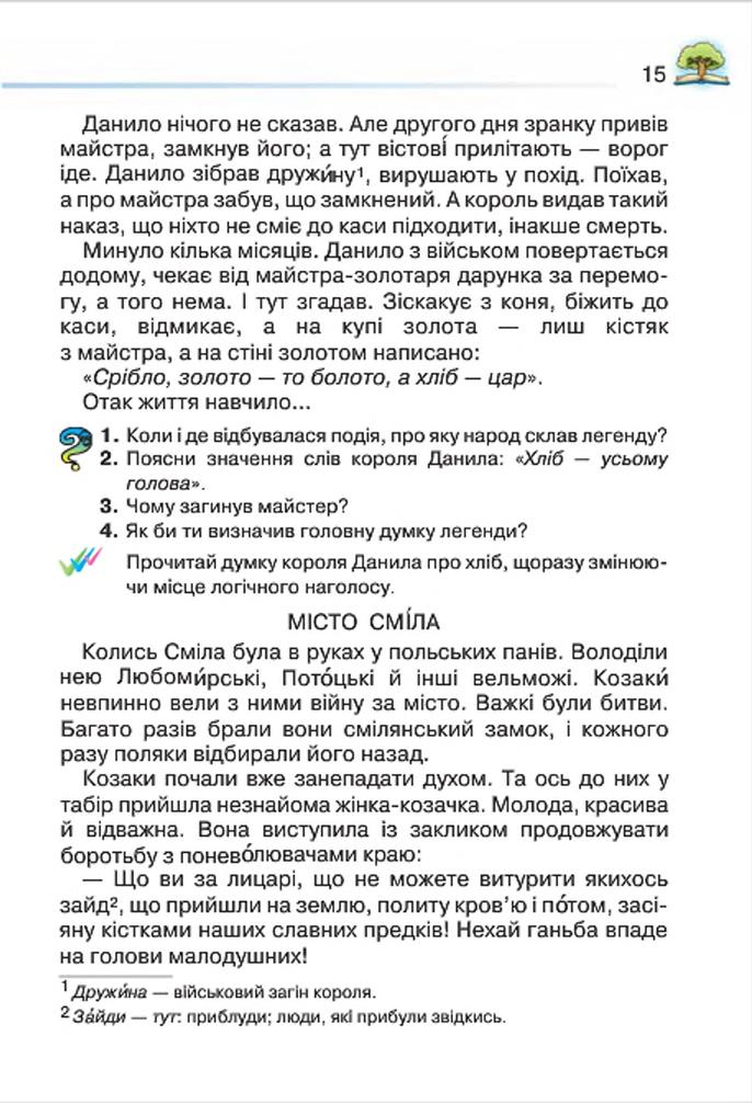 Мініатюра 15