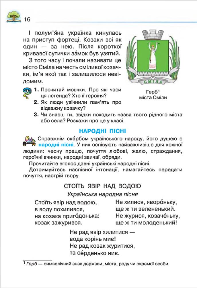 Мініатюра 16