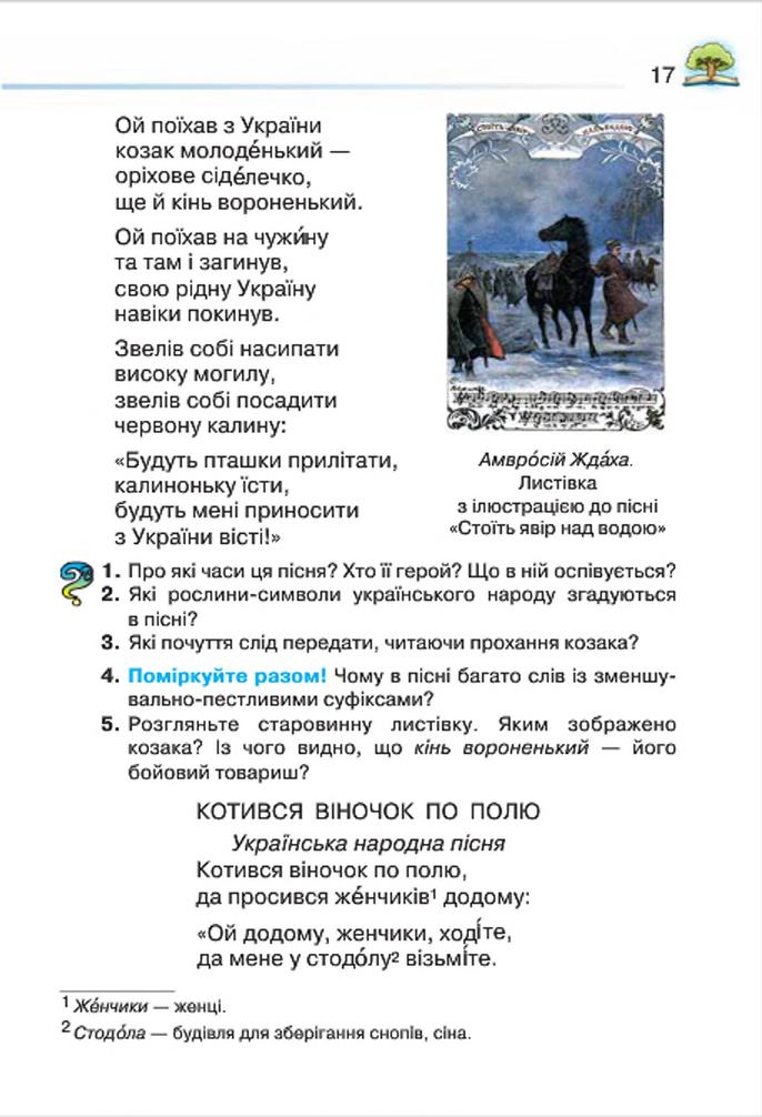 Мініатюра 17