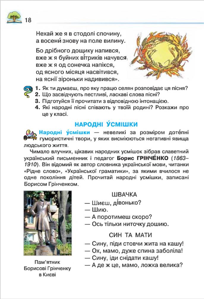 Мініатюра 18