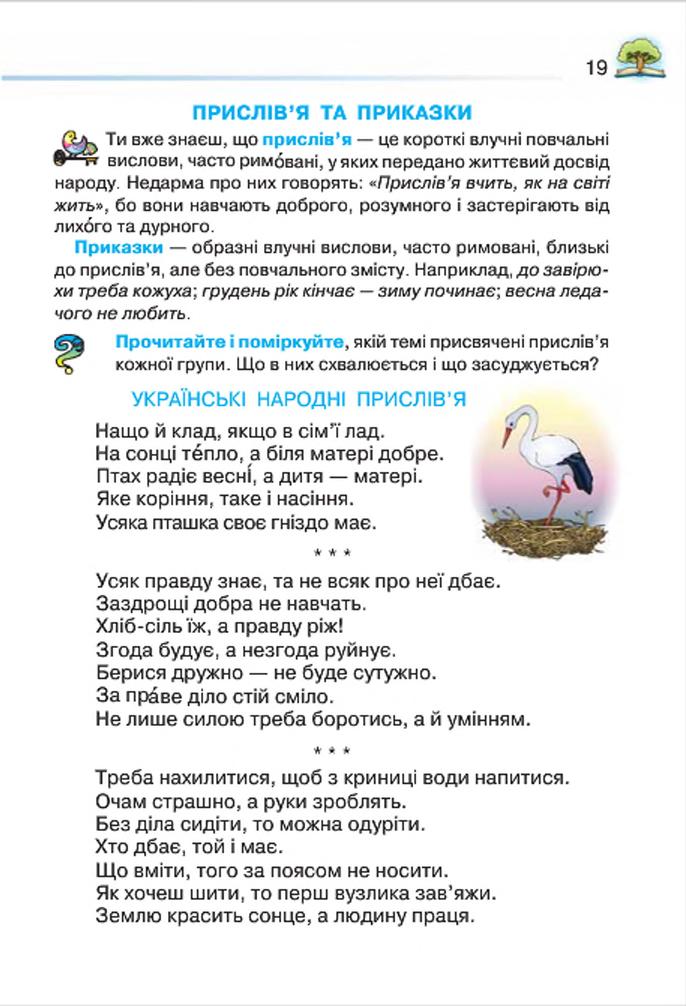 Мініатюра 19
