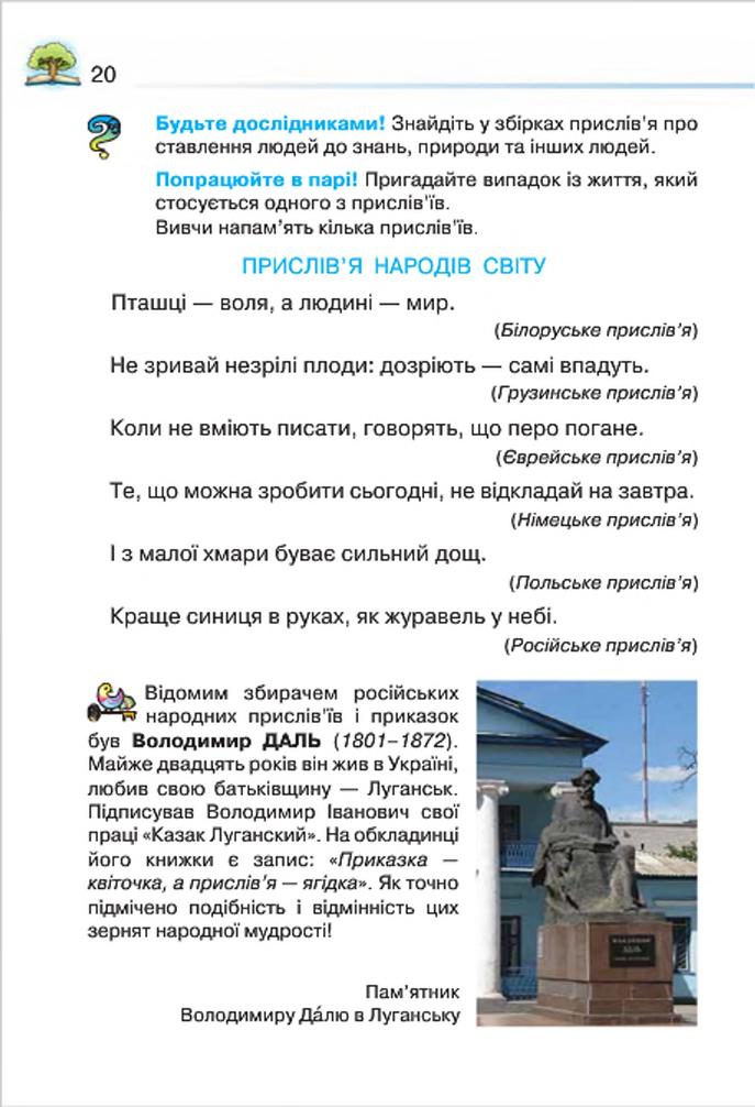 Мініатюра 20