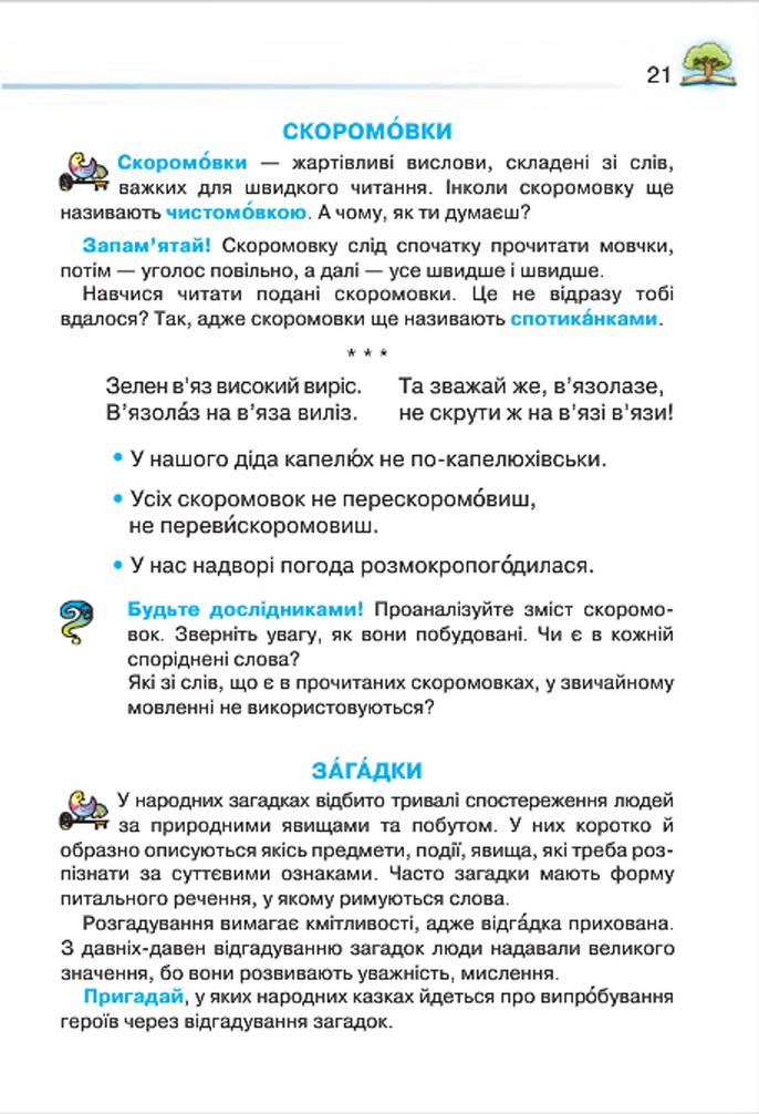 Мініатюра 21