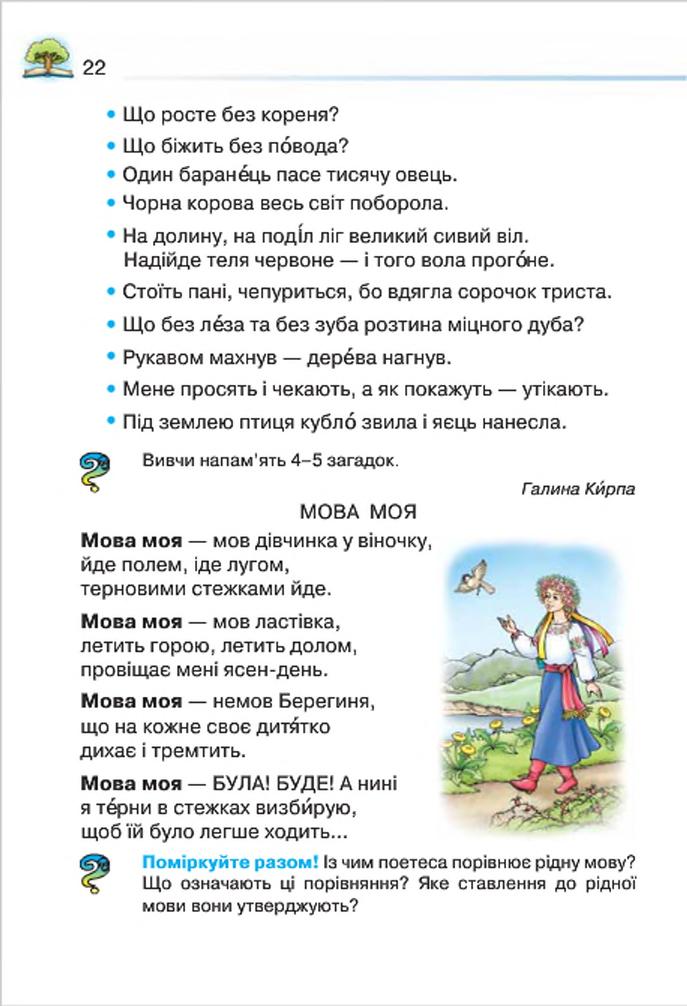 Мініатюра 22