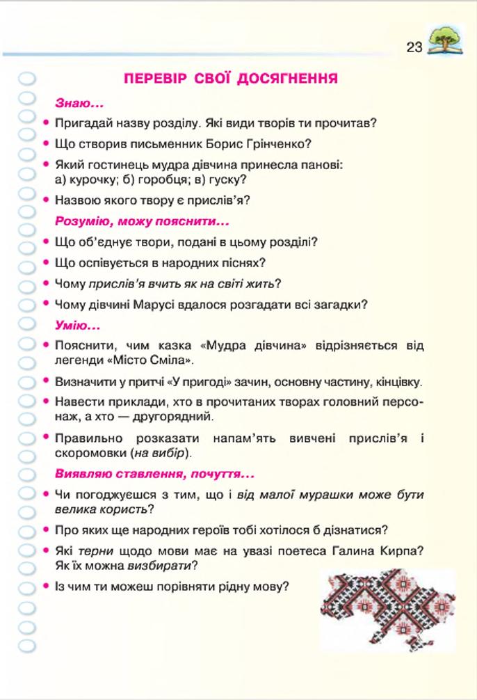Мініатюра 23