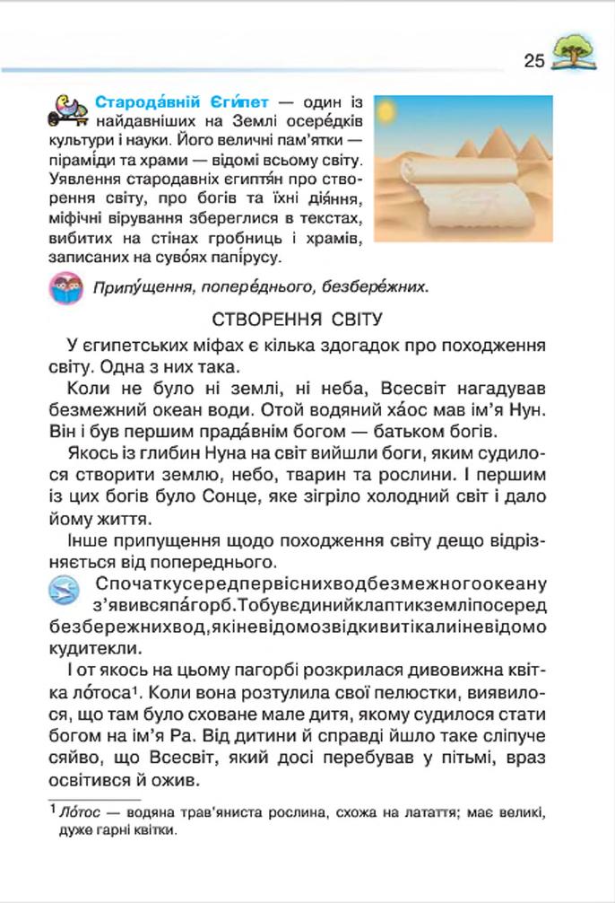Мініатюра 25
