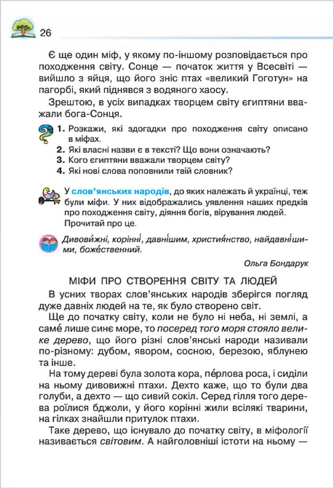 Мініатюра 26