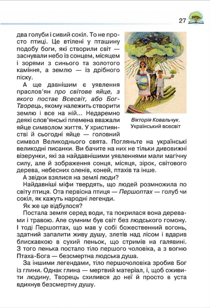 Мініатюра 27