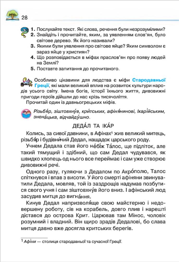 Мініатюра 28