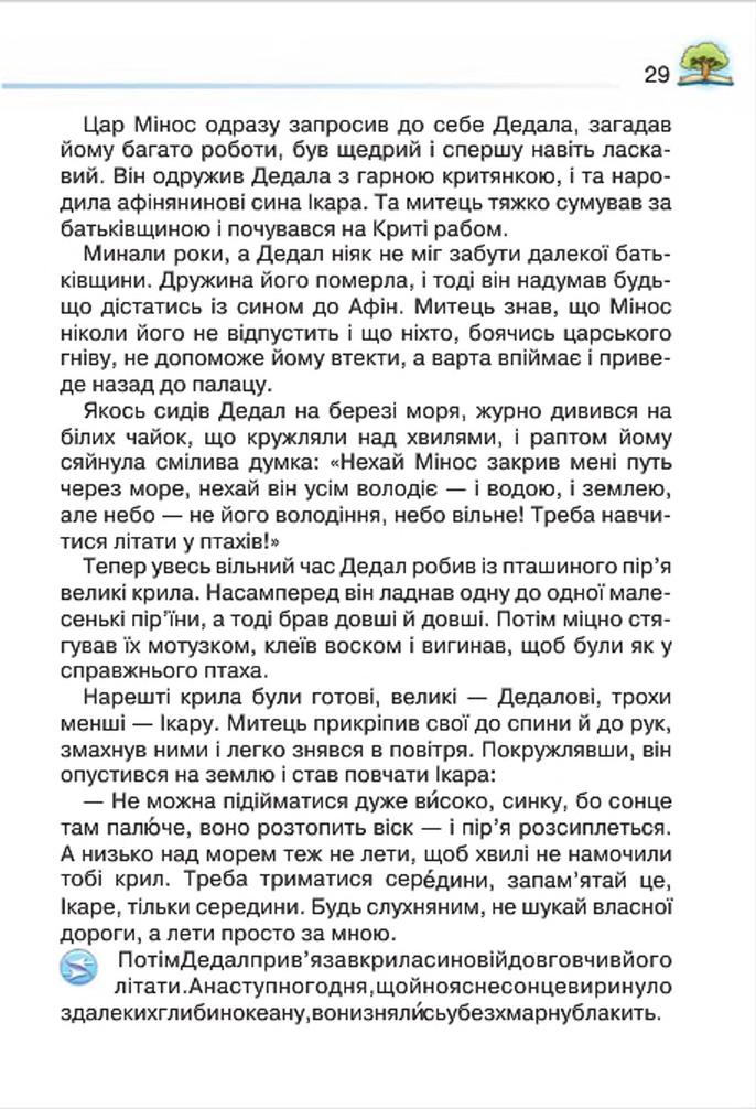Мініатюра 29